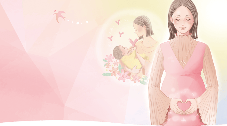 生まれてくる赤ちゃんのために