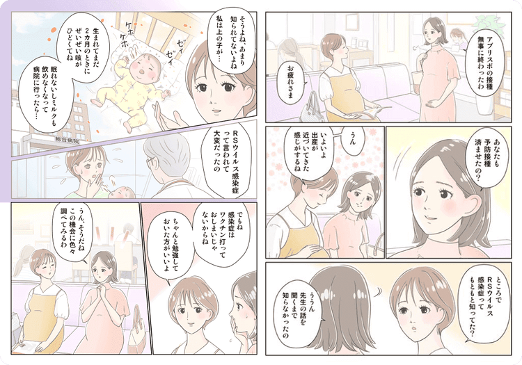 接種済みの方はこちら